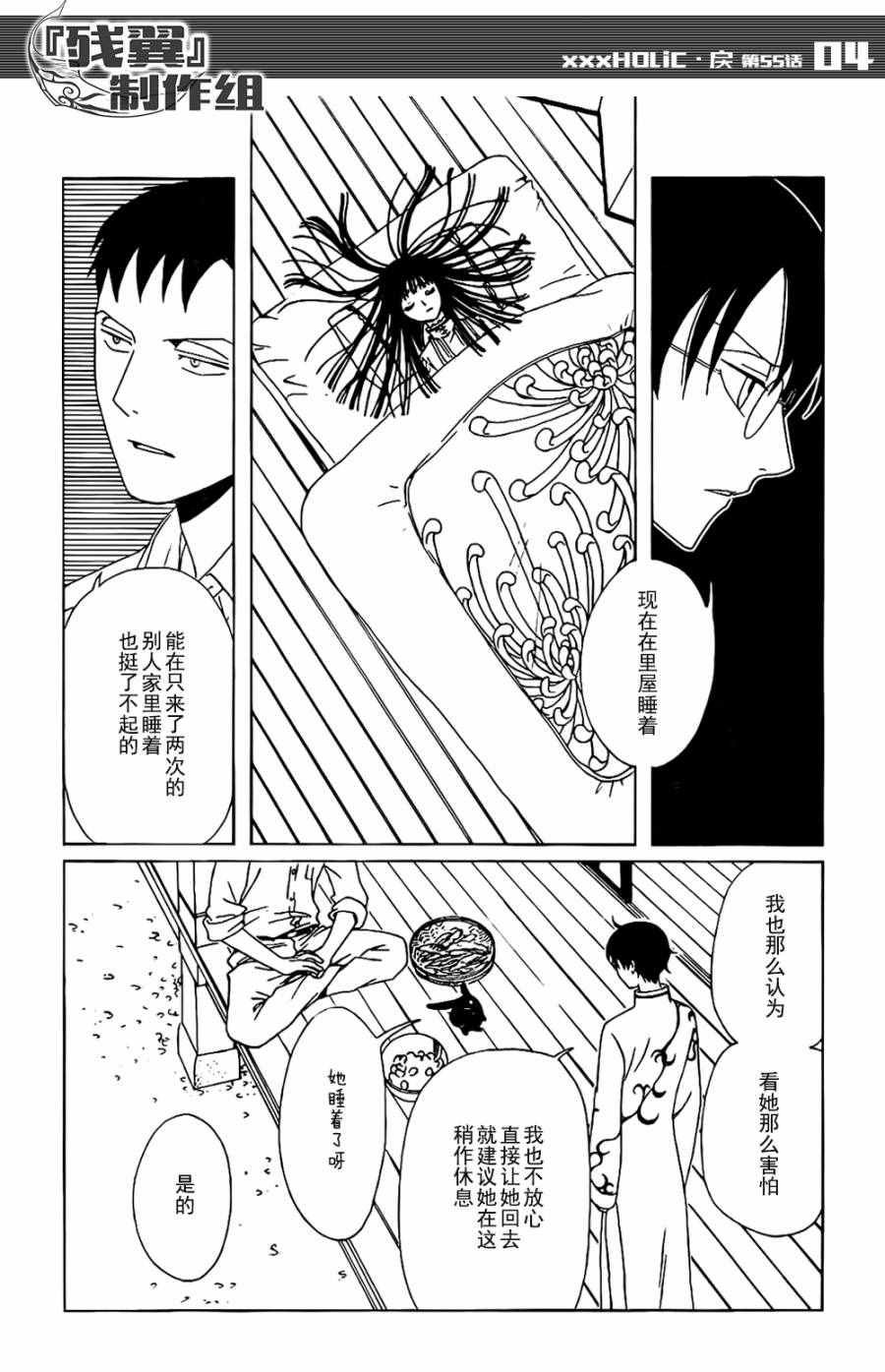 第55话