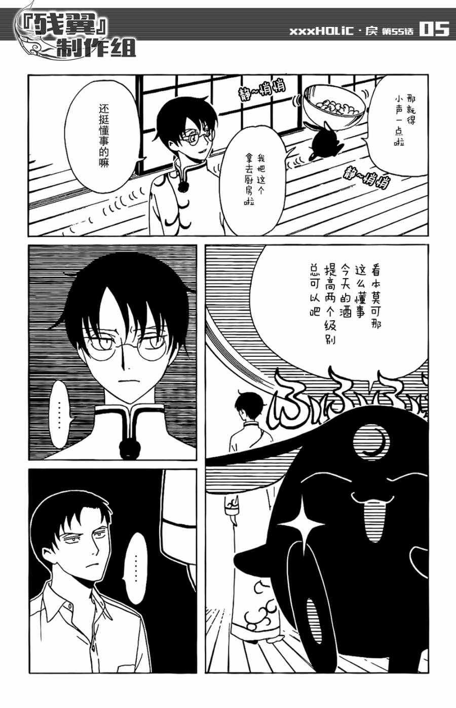 第55话