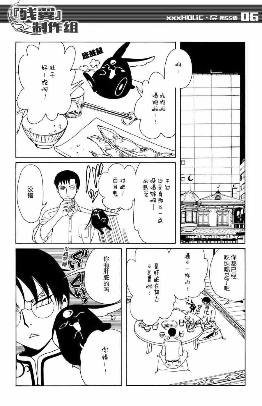第55话