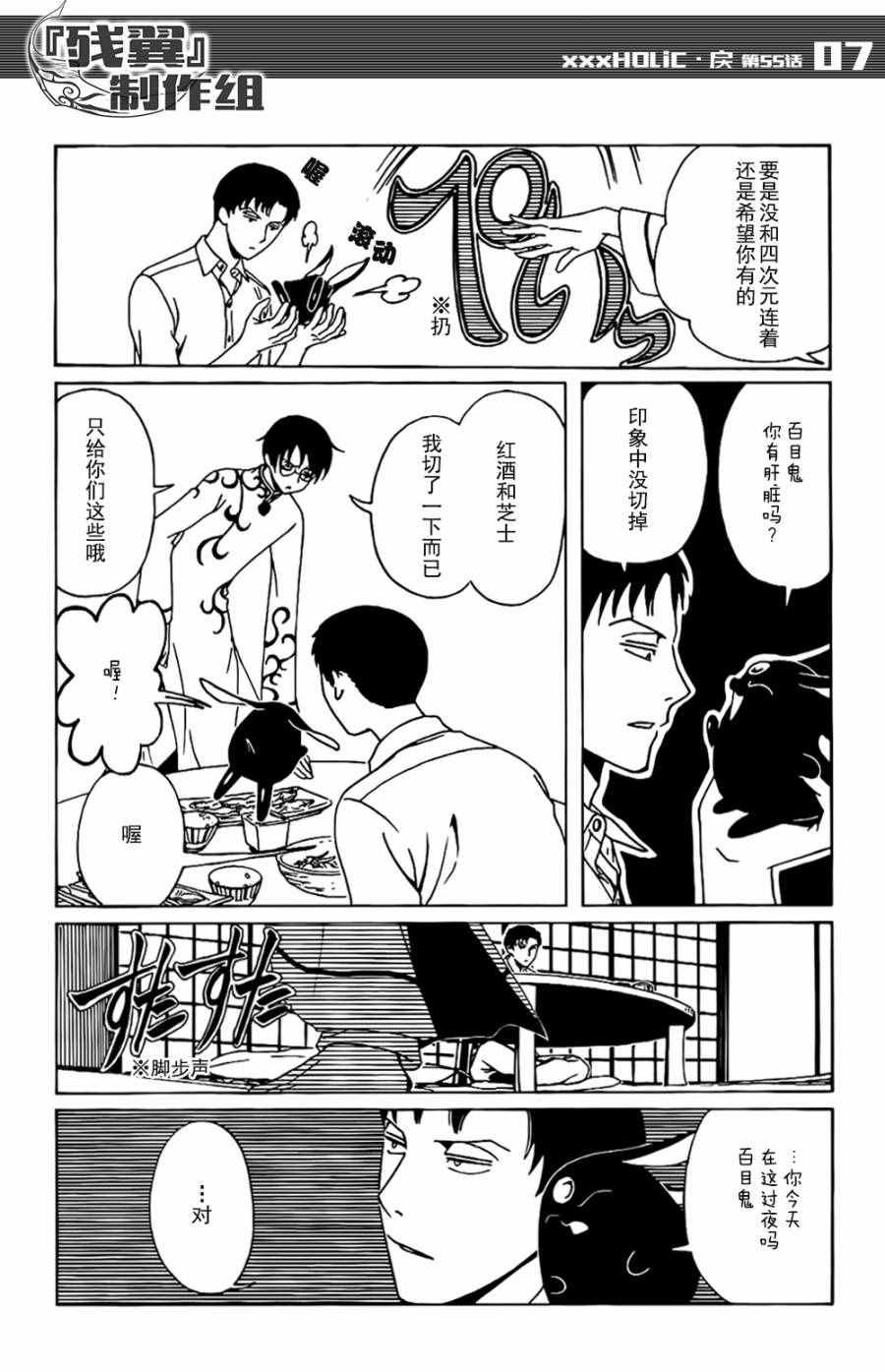 第55话