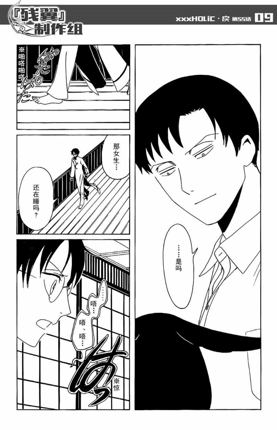 第55话