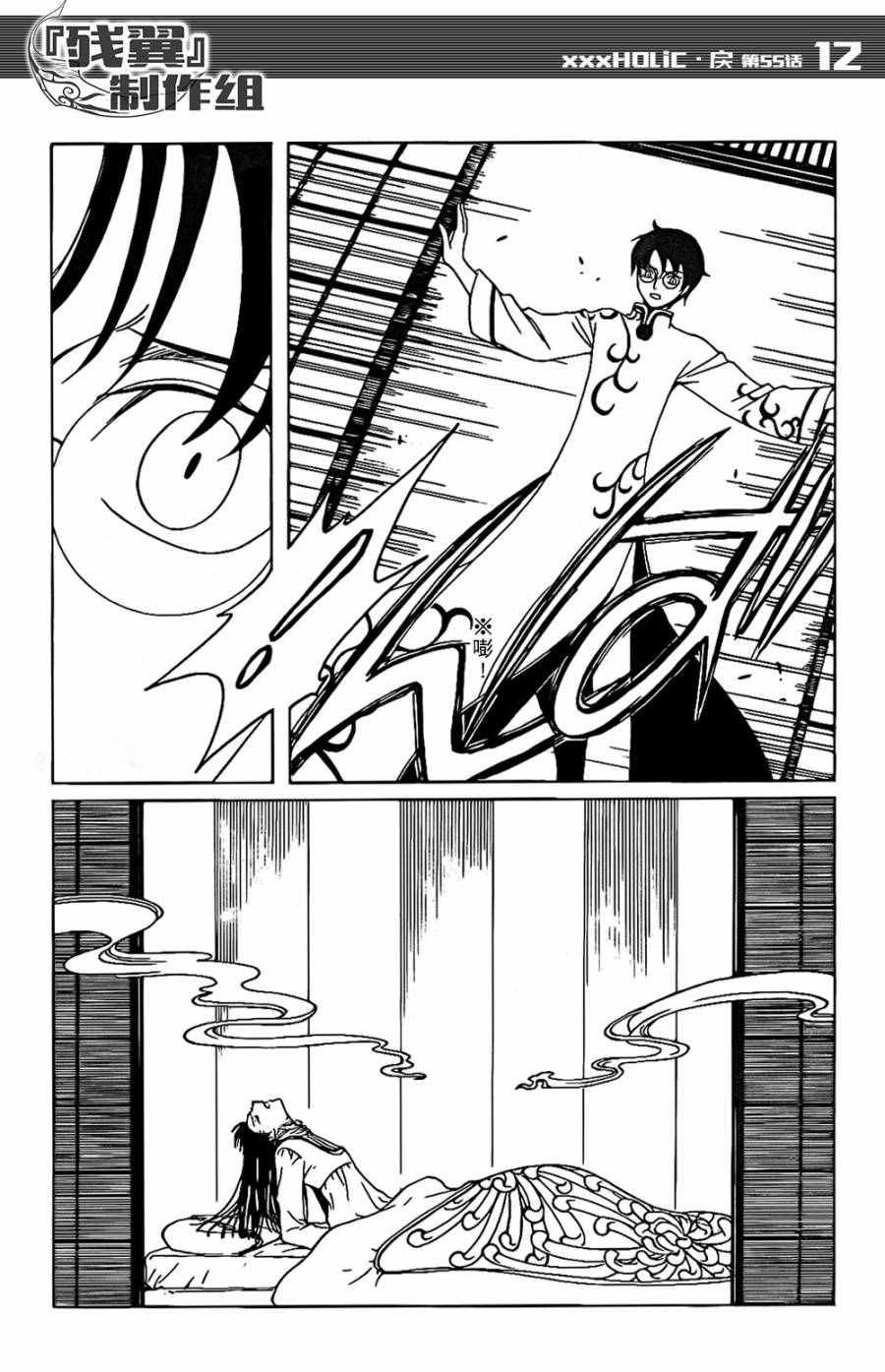 第55话