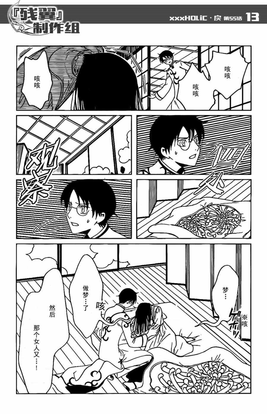 第55话