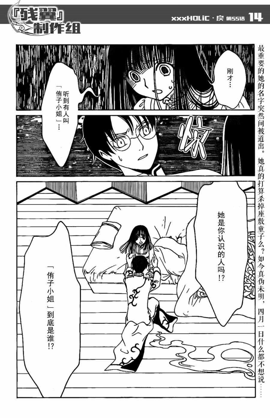 第55话