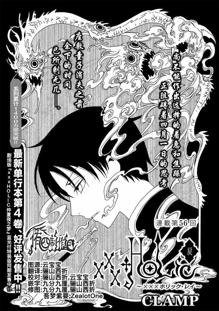 第56话