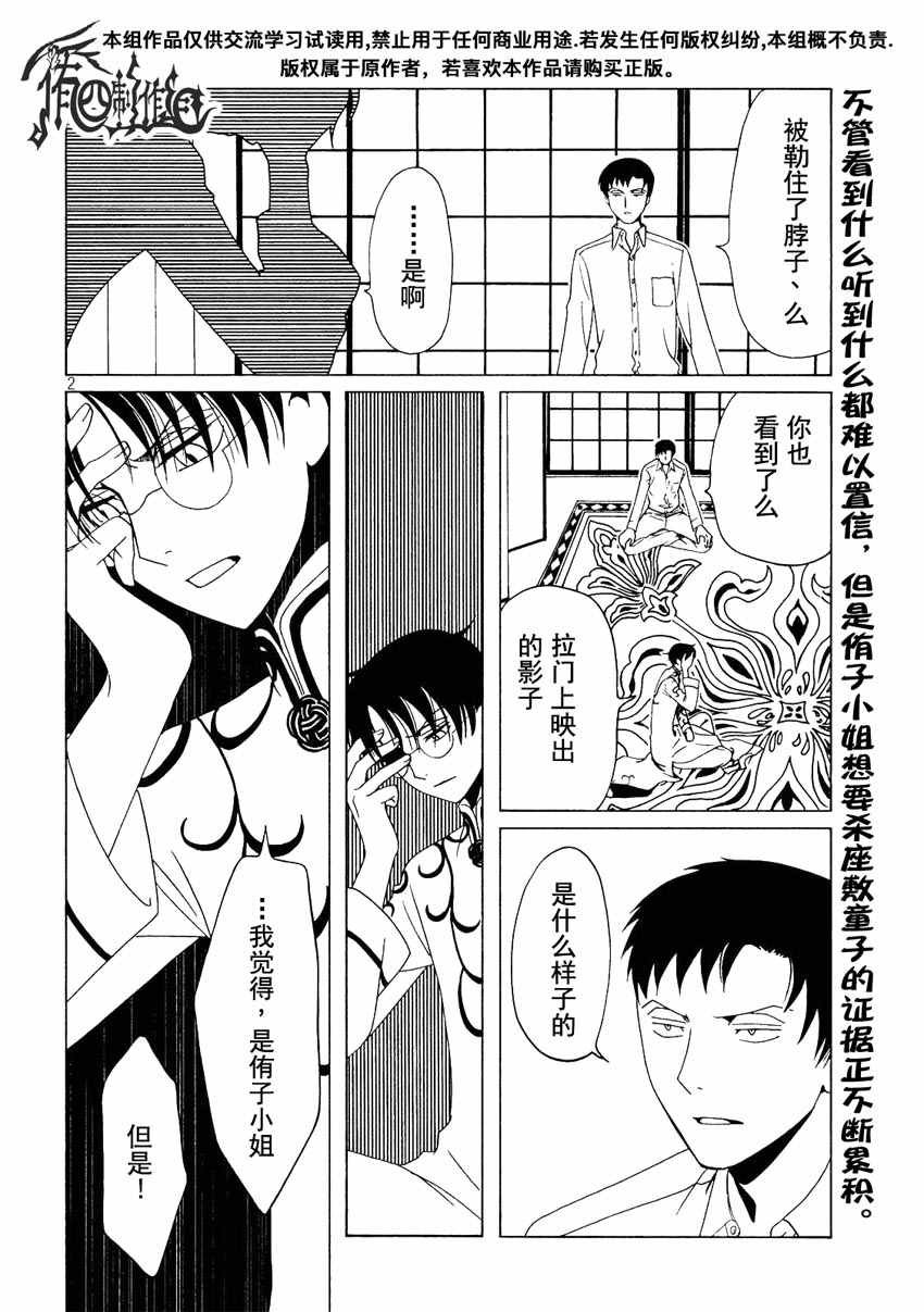第56话
