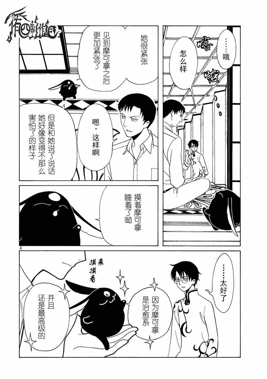 第56话