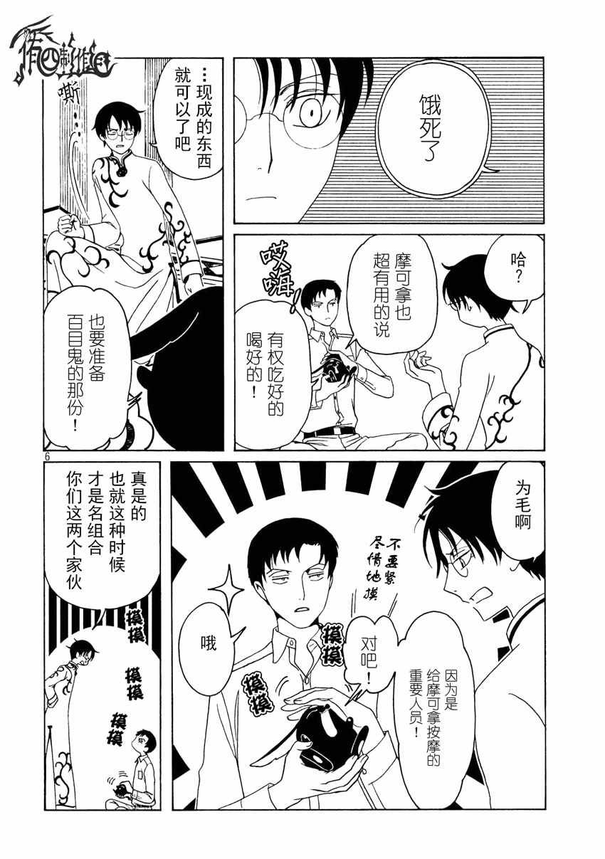 第56话