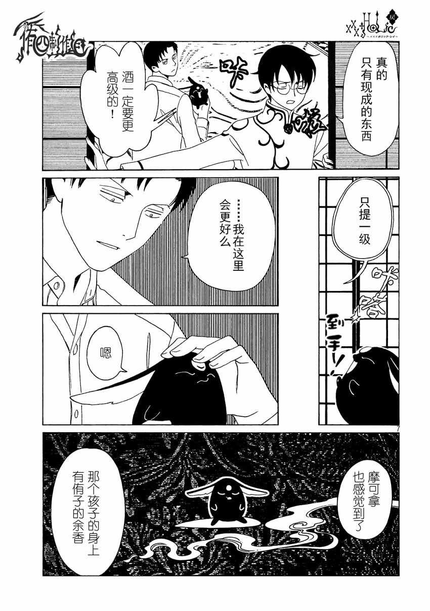 第56话