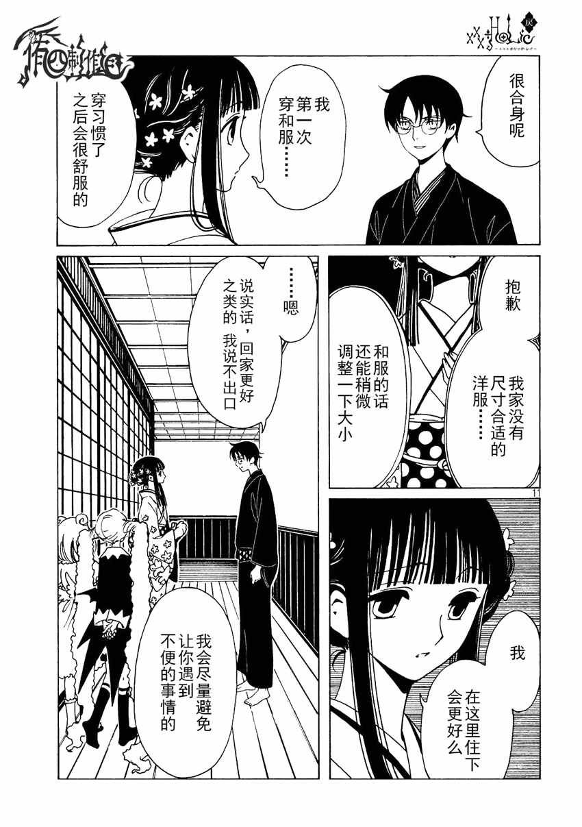 第56话