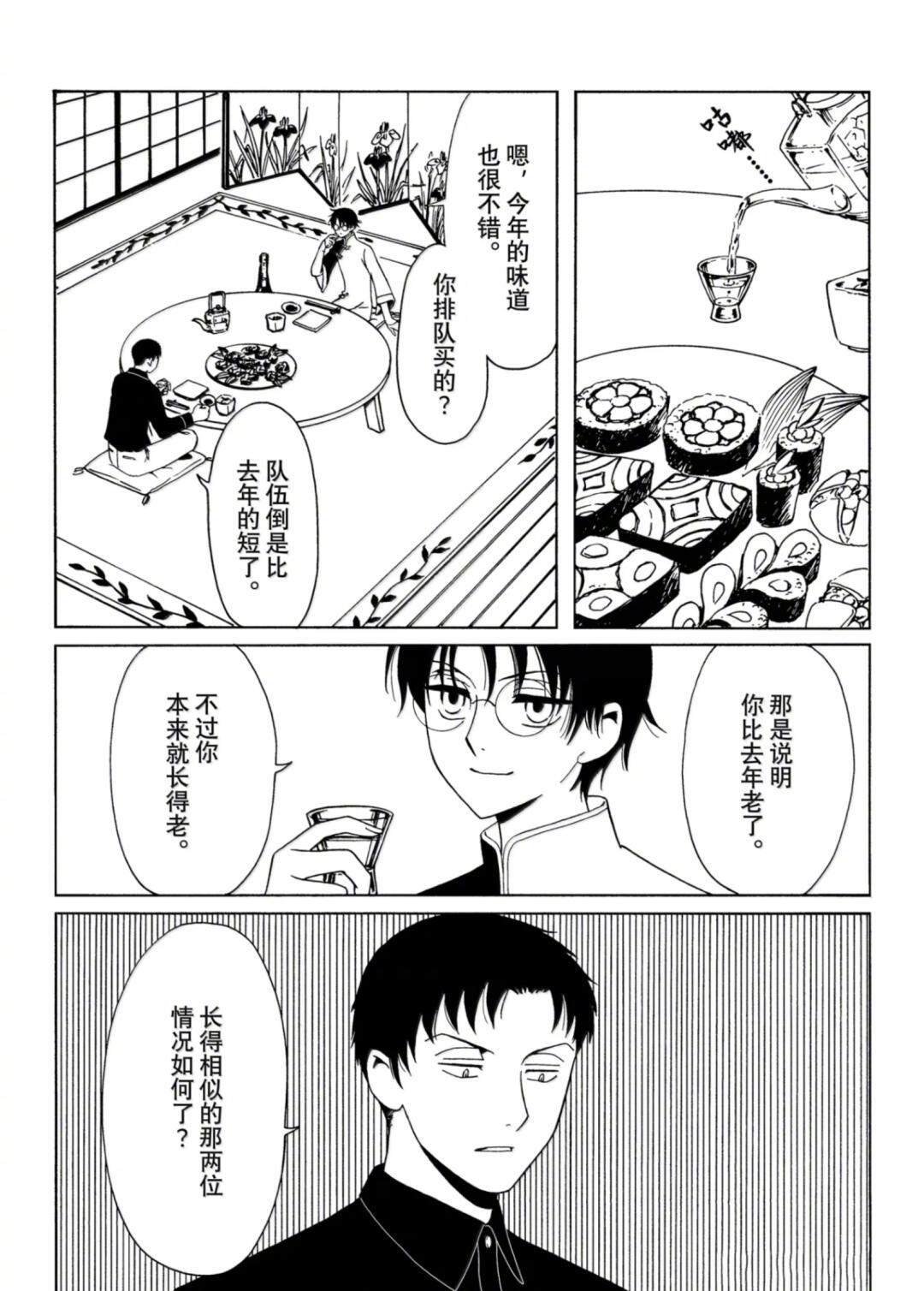 第58话