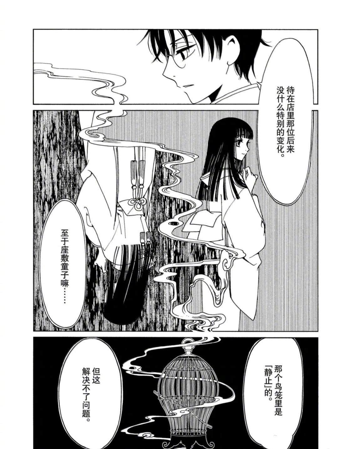 第58话