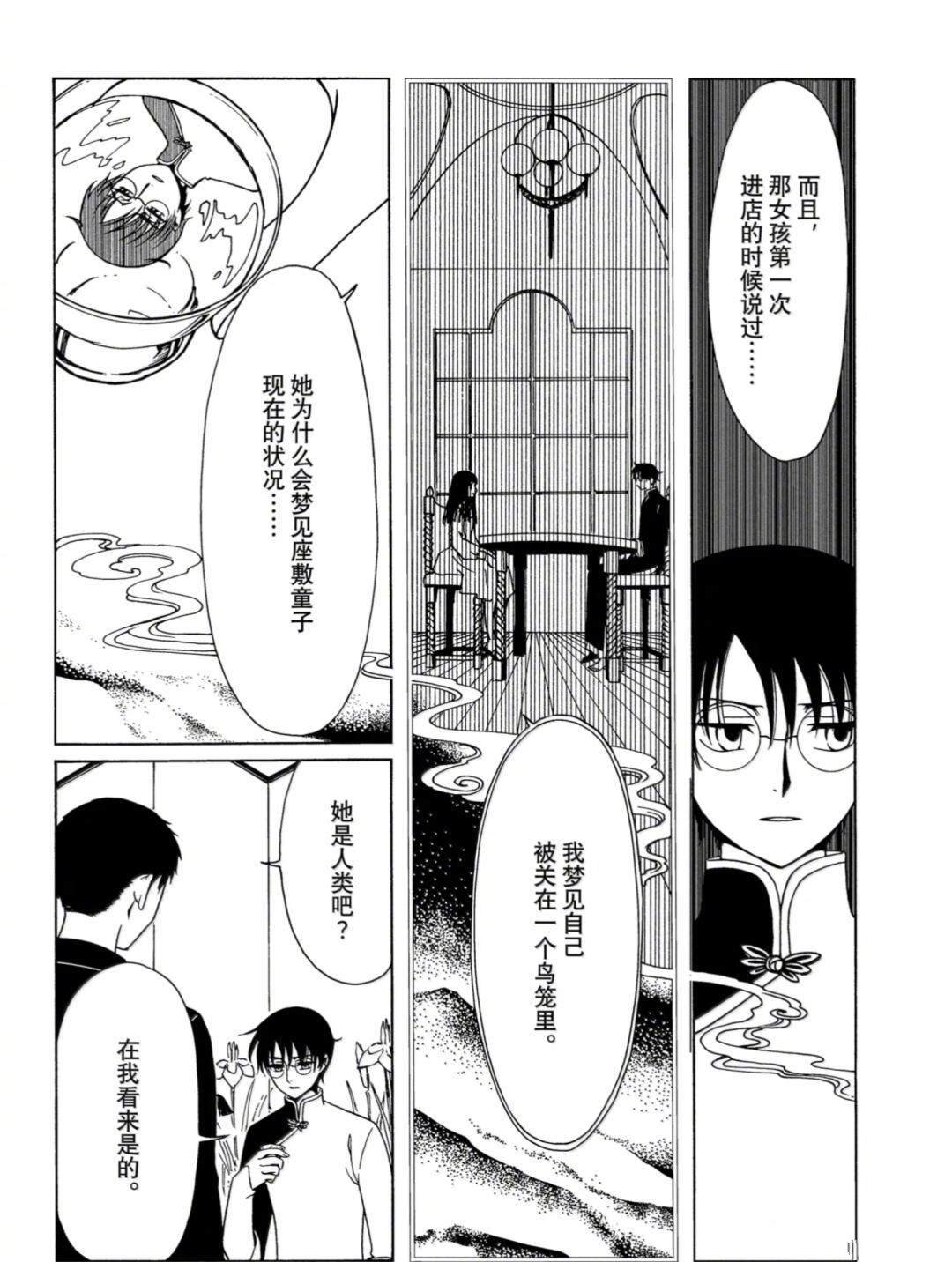 第58话