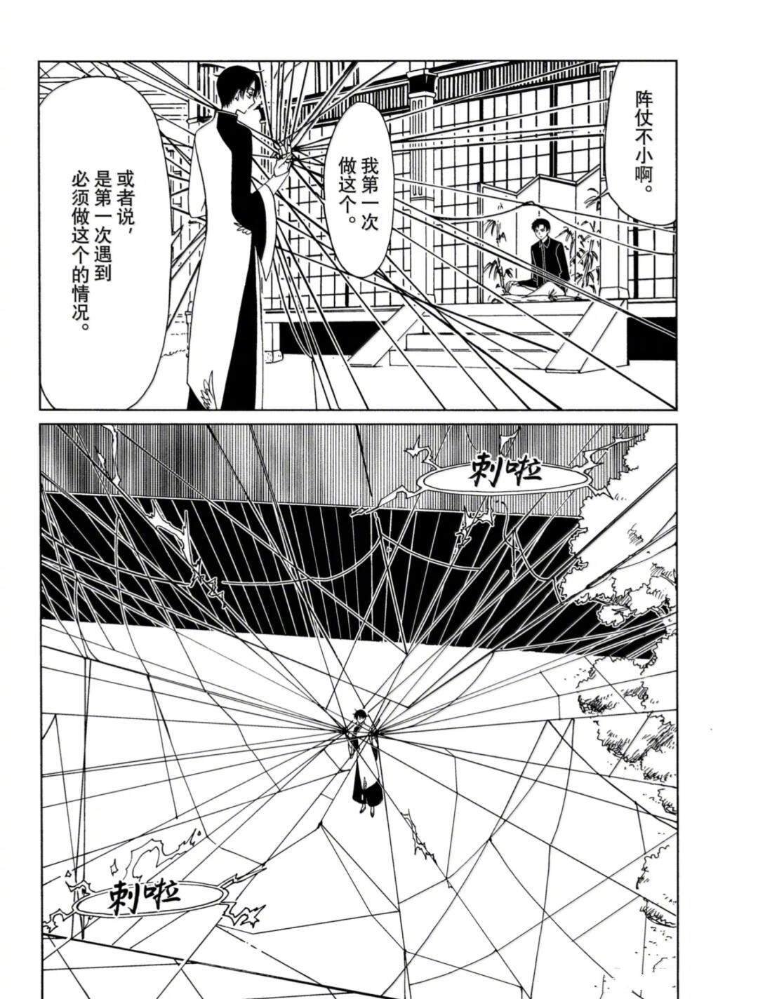 第58话