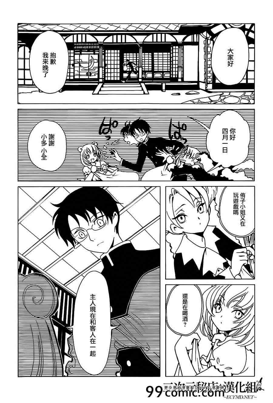 第5话