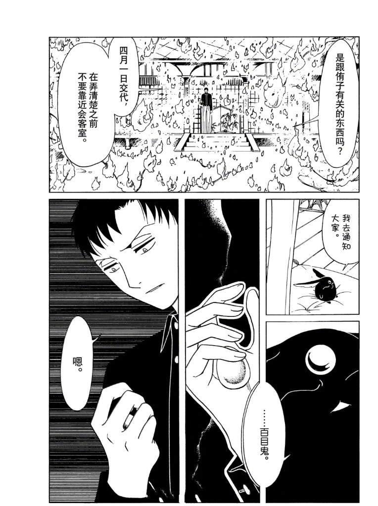 第59话