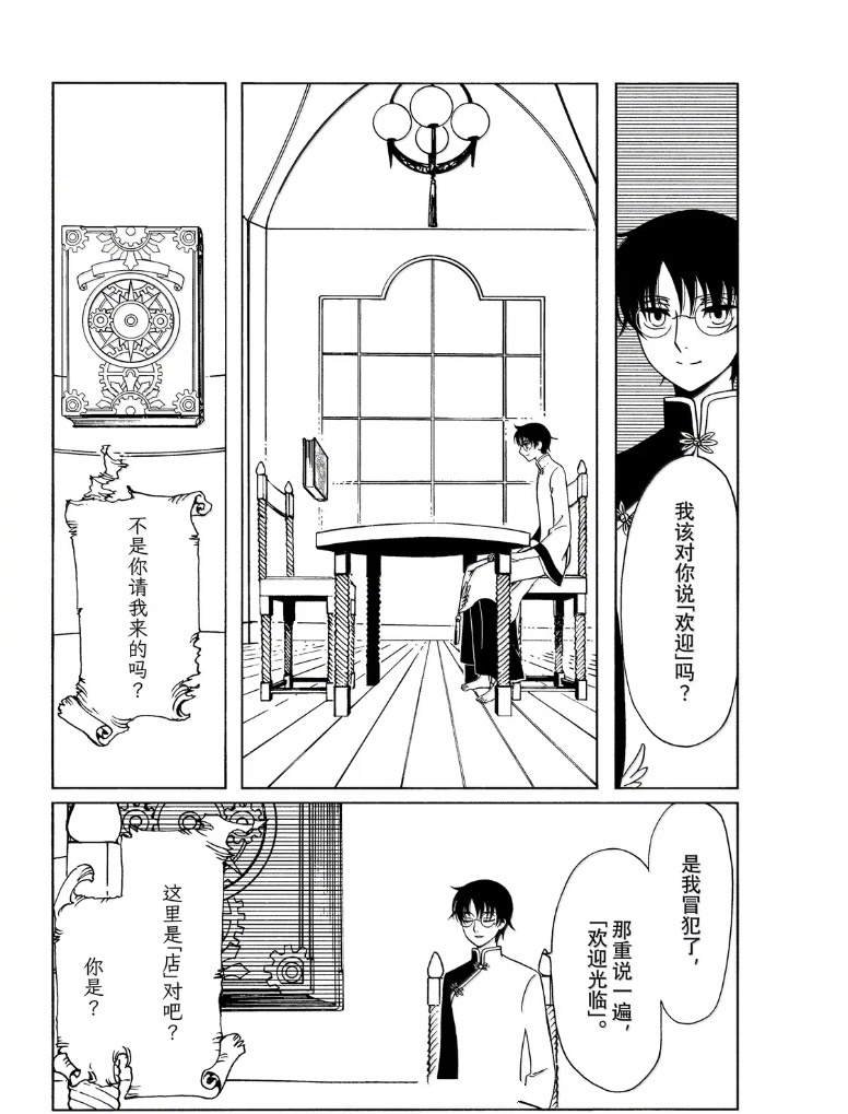 第59话