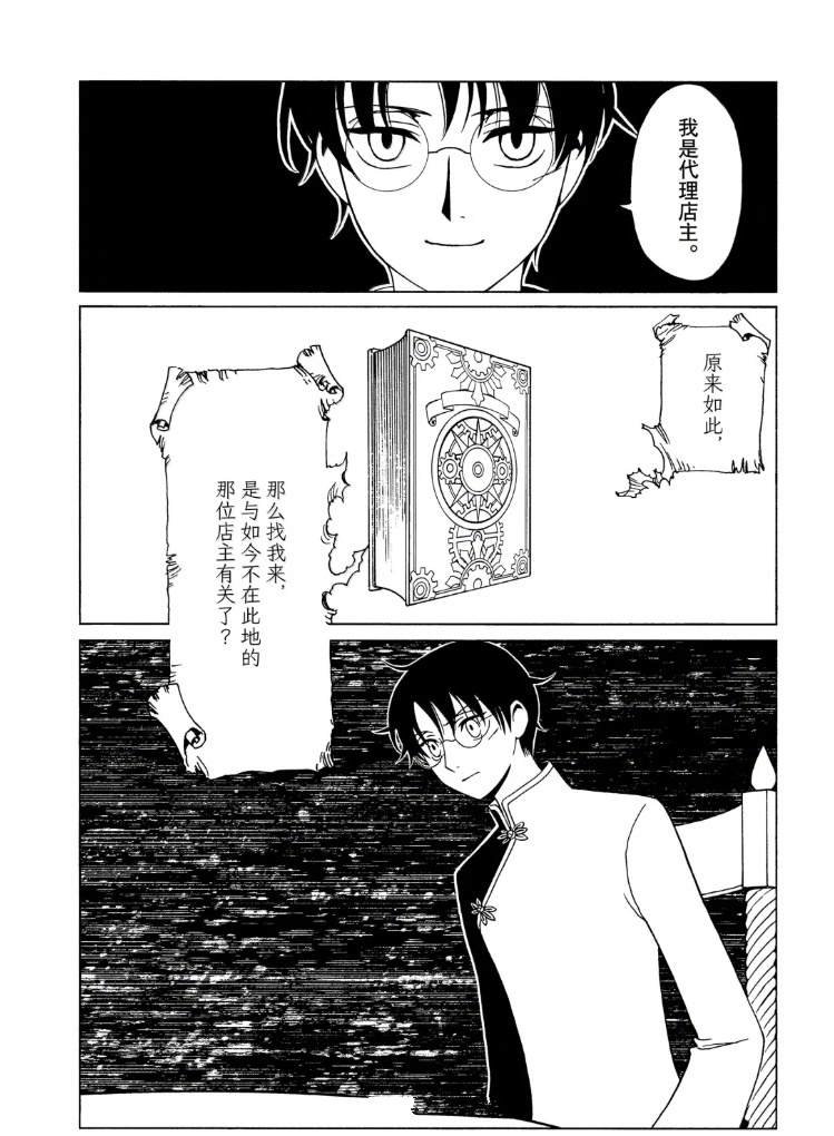 第59话