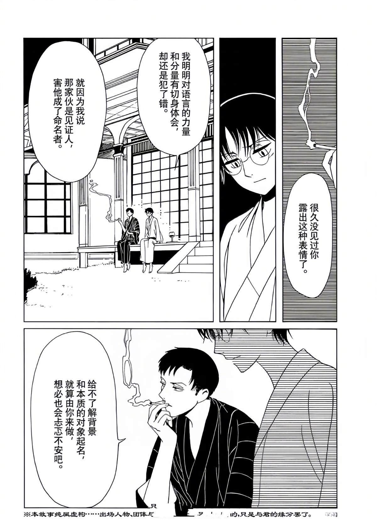 第60话