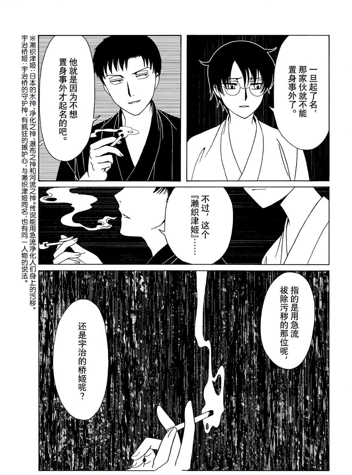 第60话