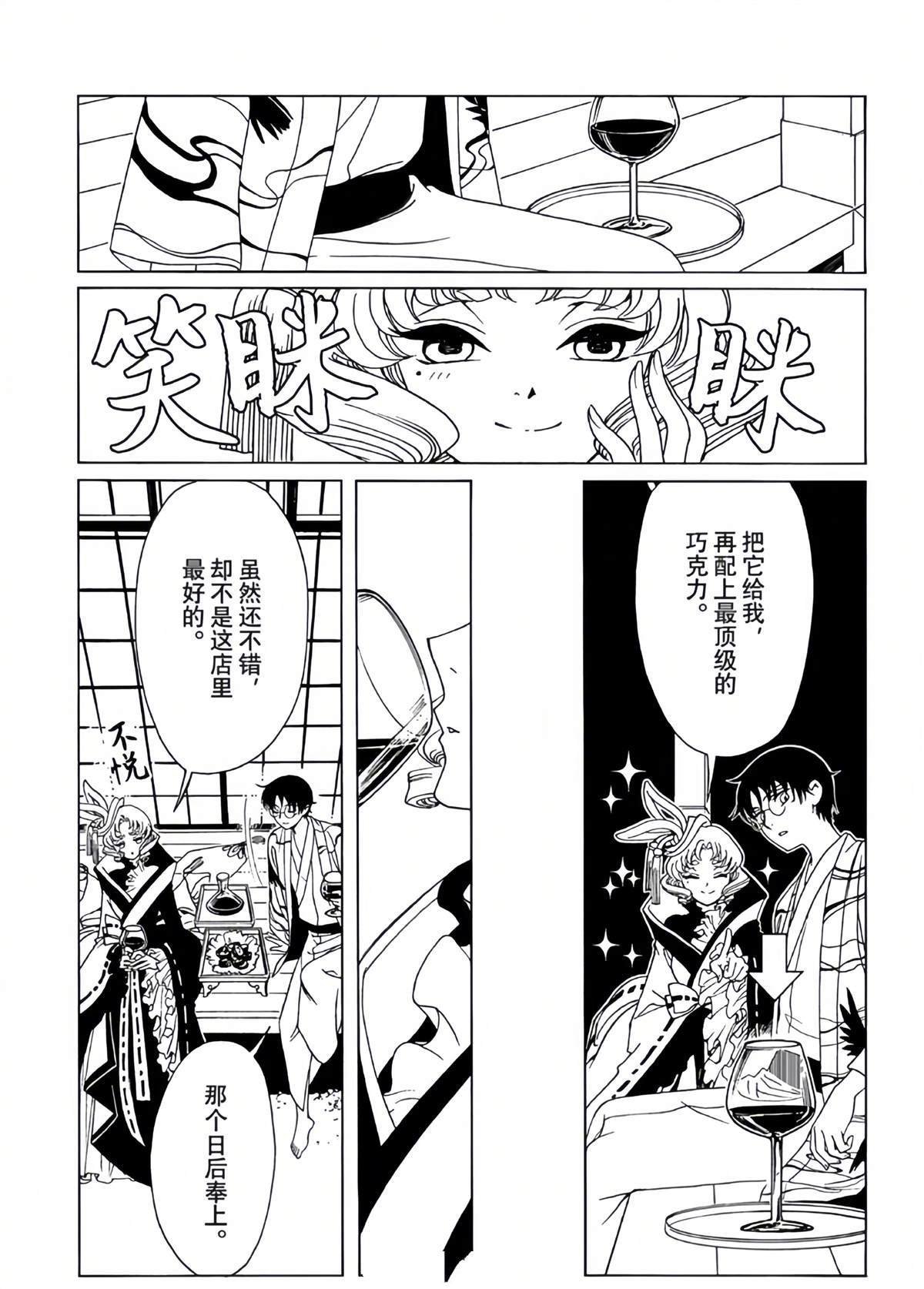 第60话