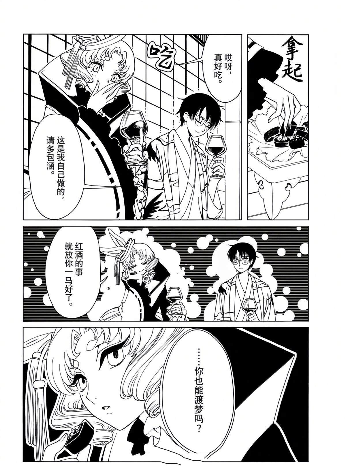 第60话