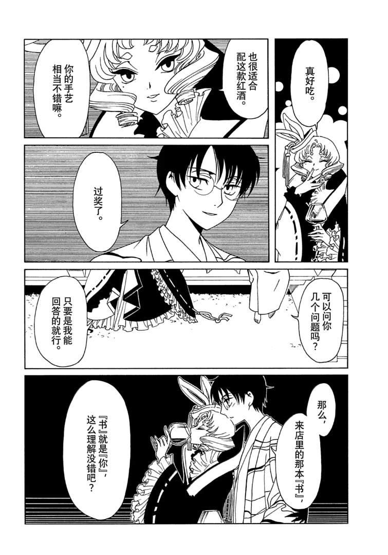 第60话