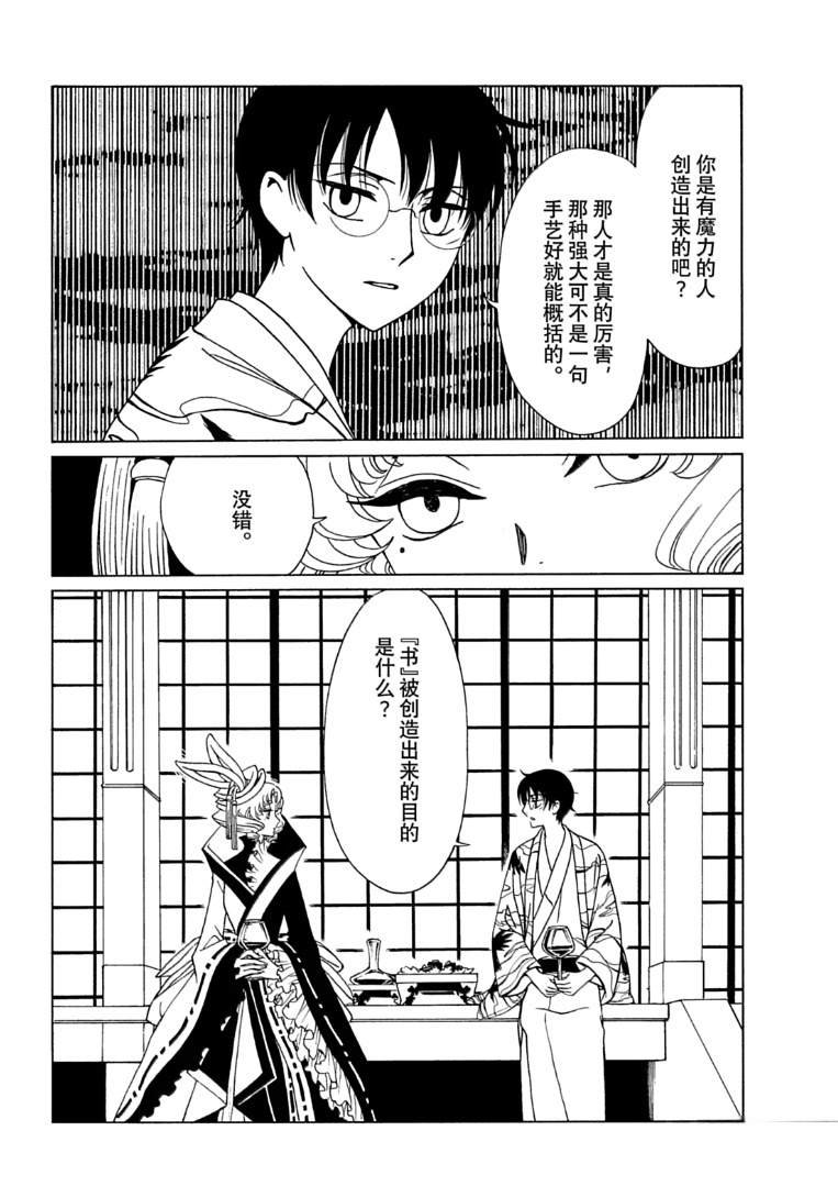 第60话