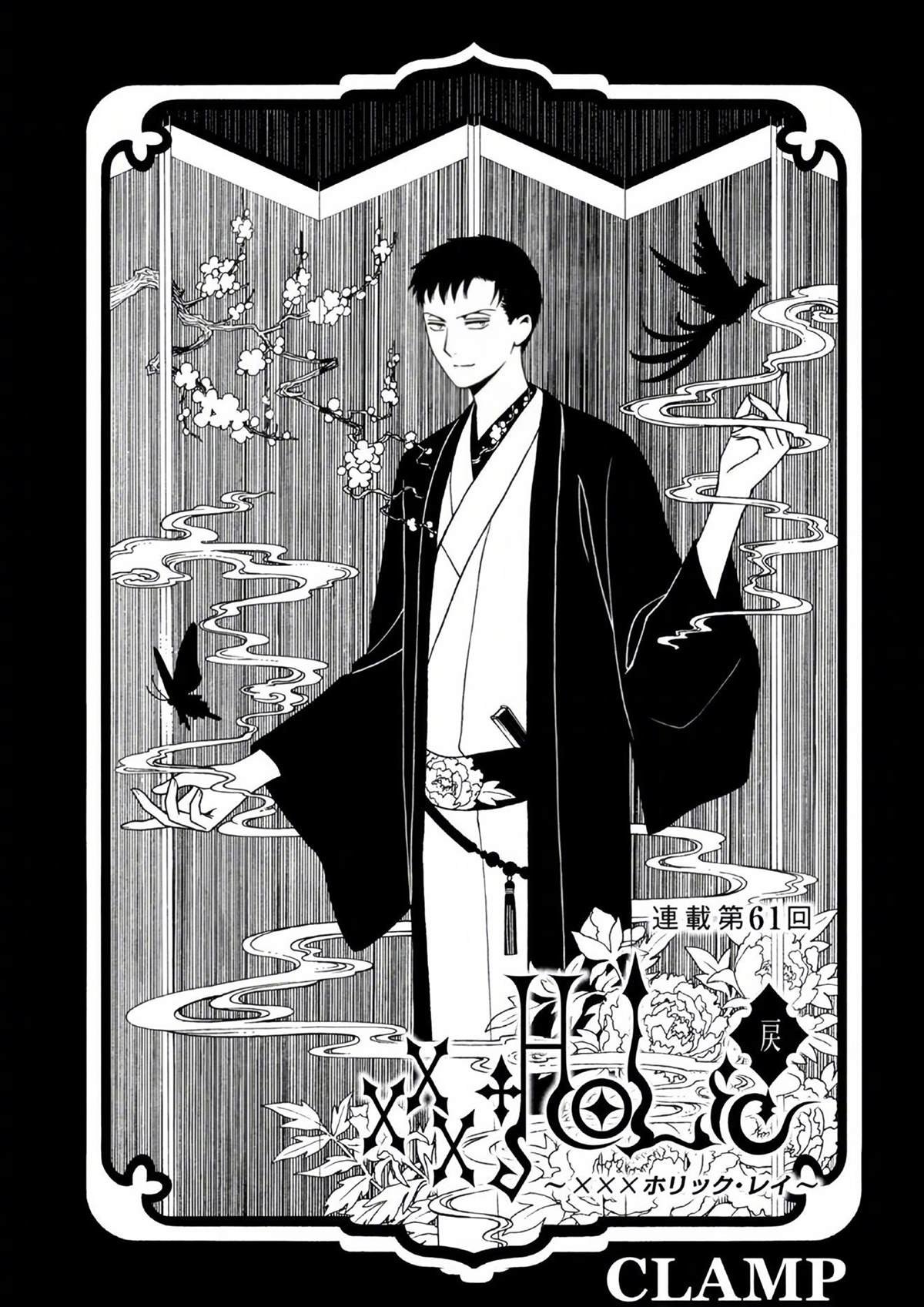 第61话