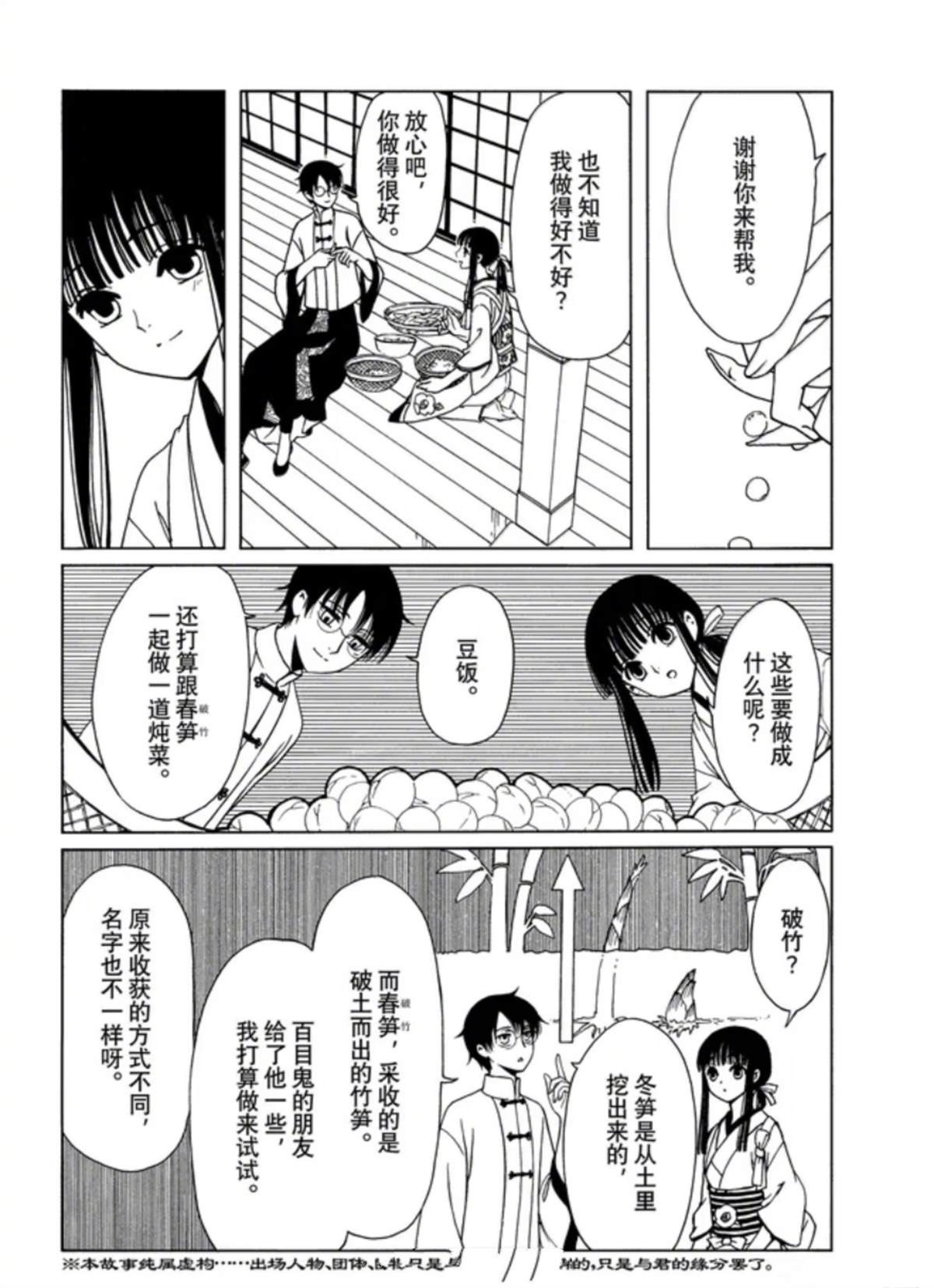 第61话
