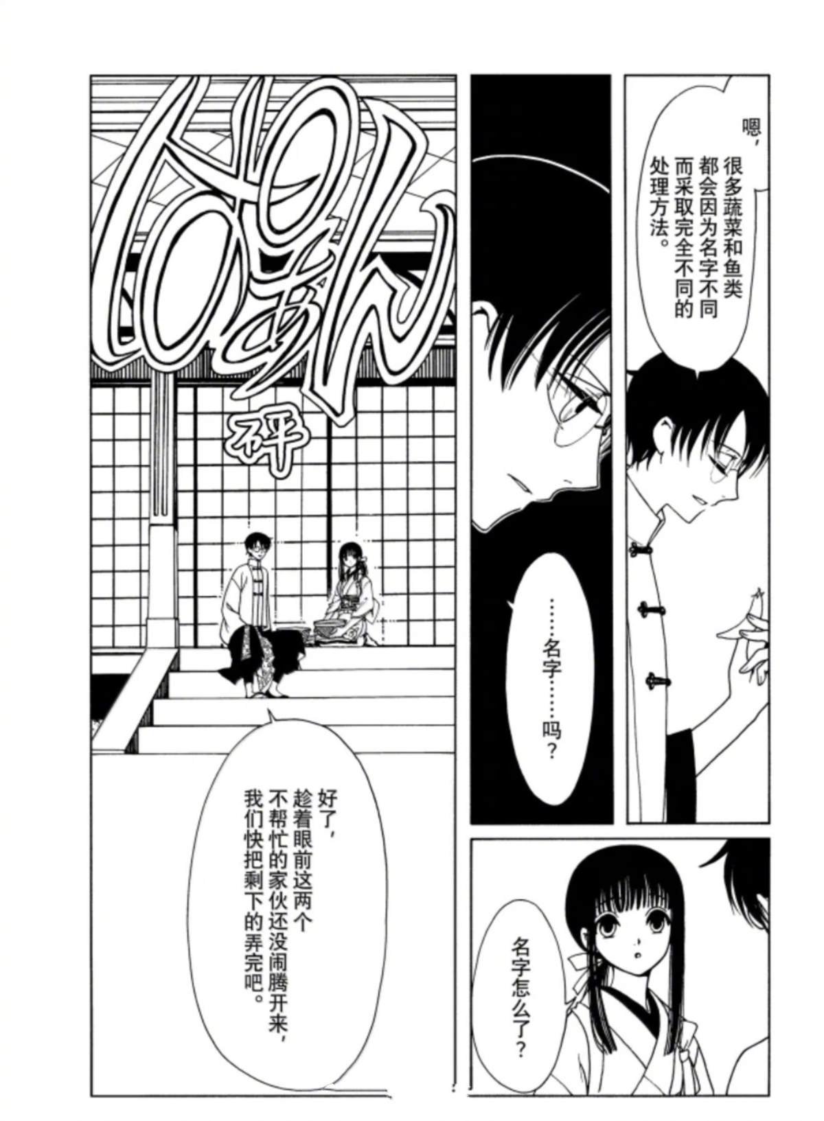 第61话