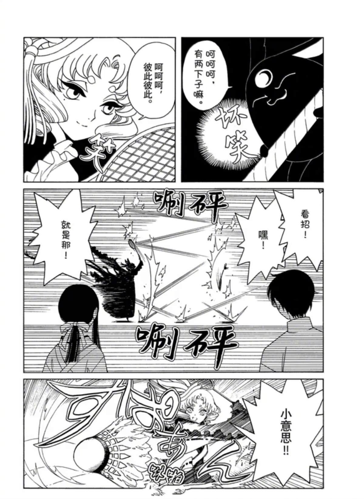 第61话