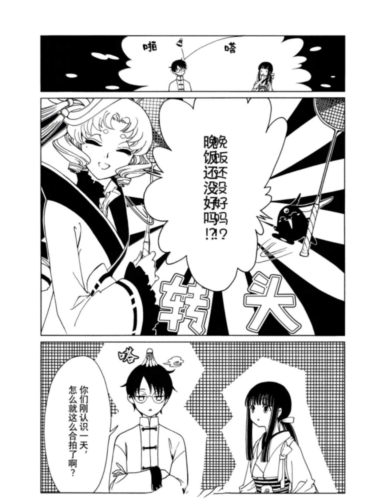 第61话