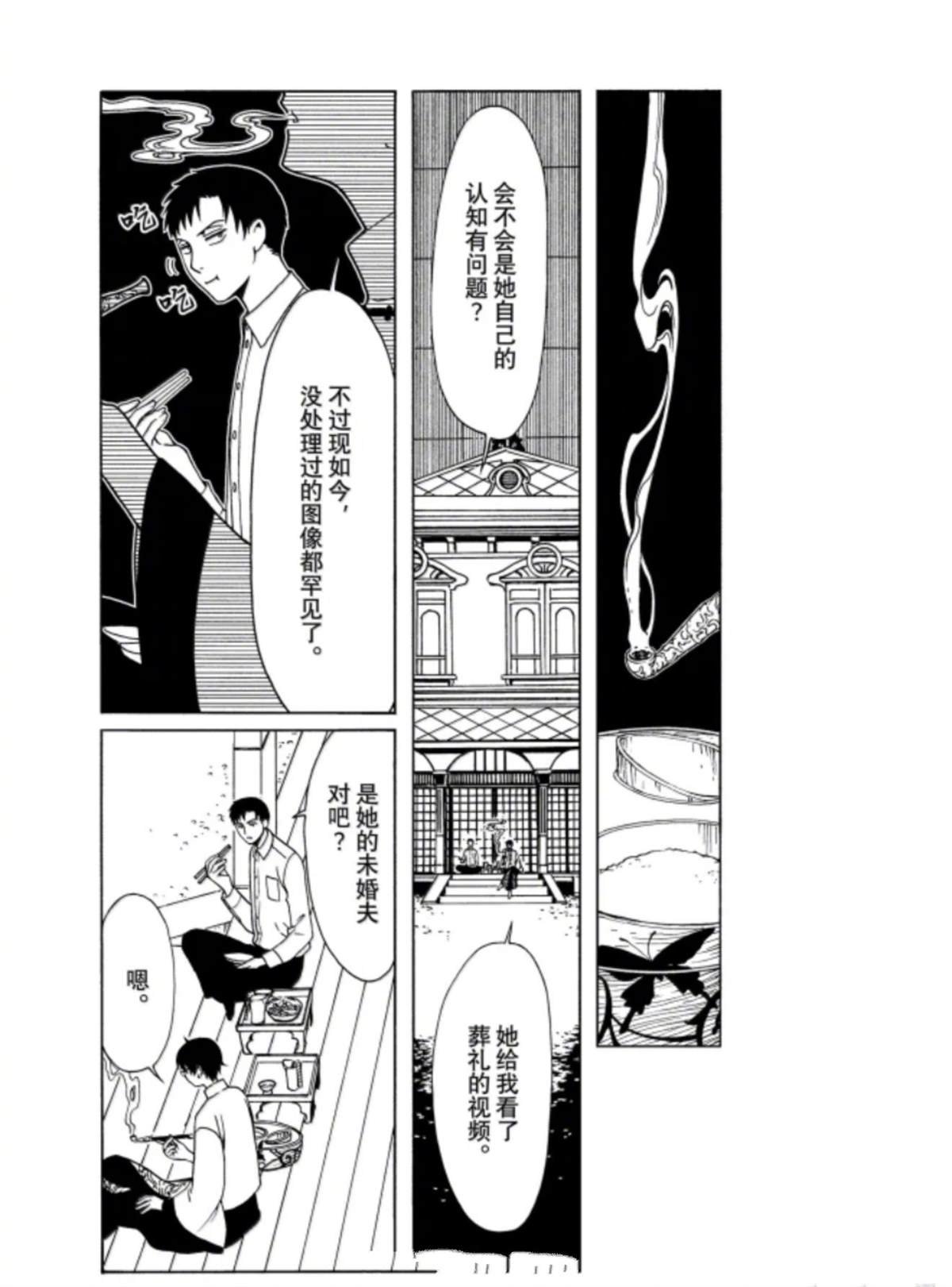 第61话