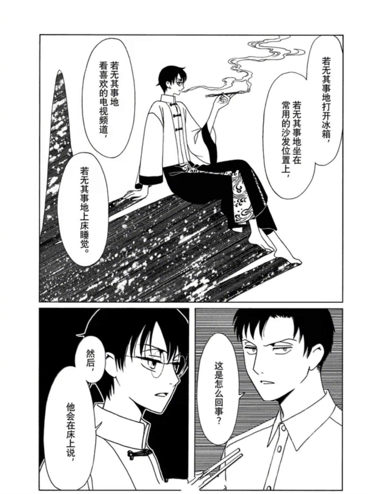 第61话