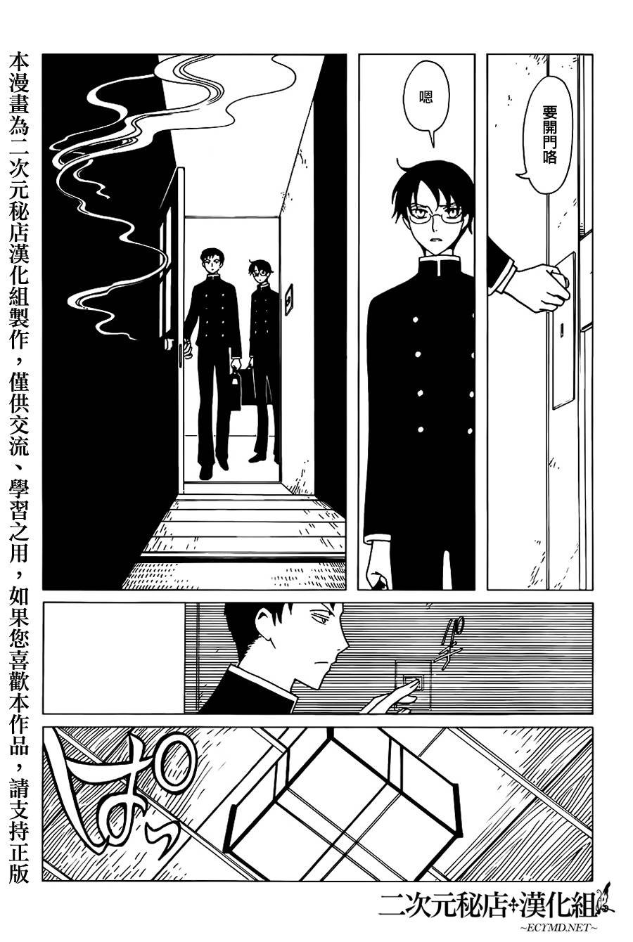 第8话