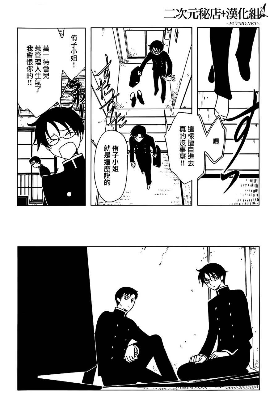 第8话