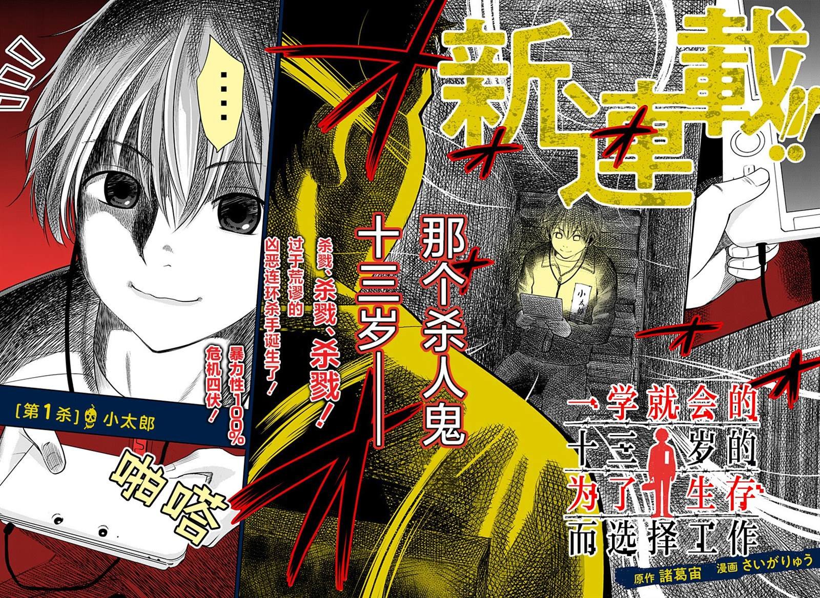 第1话