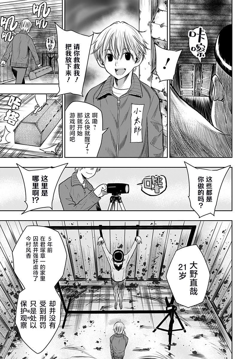 第1话