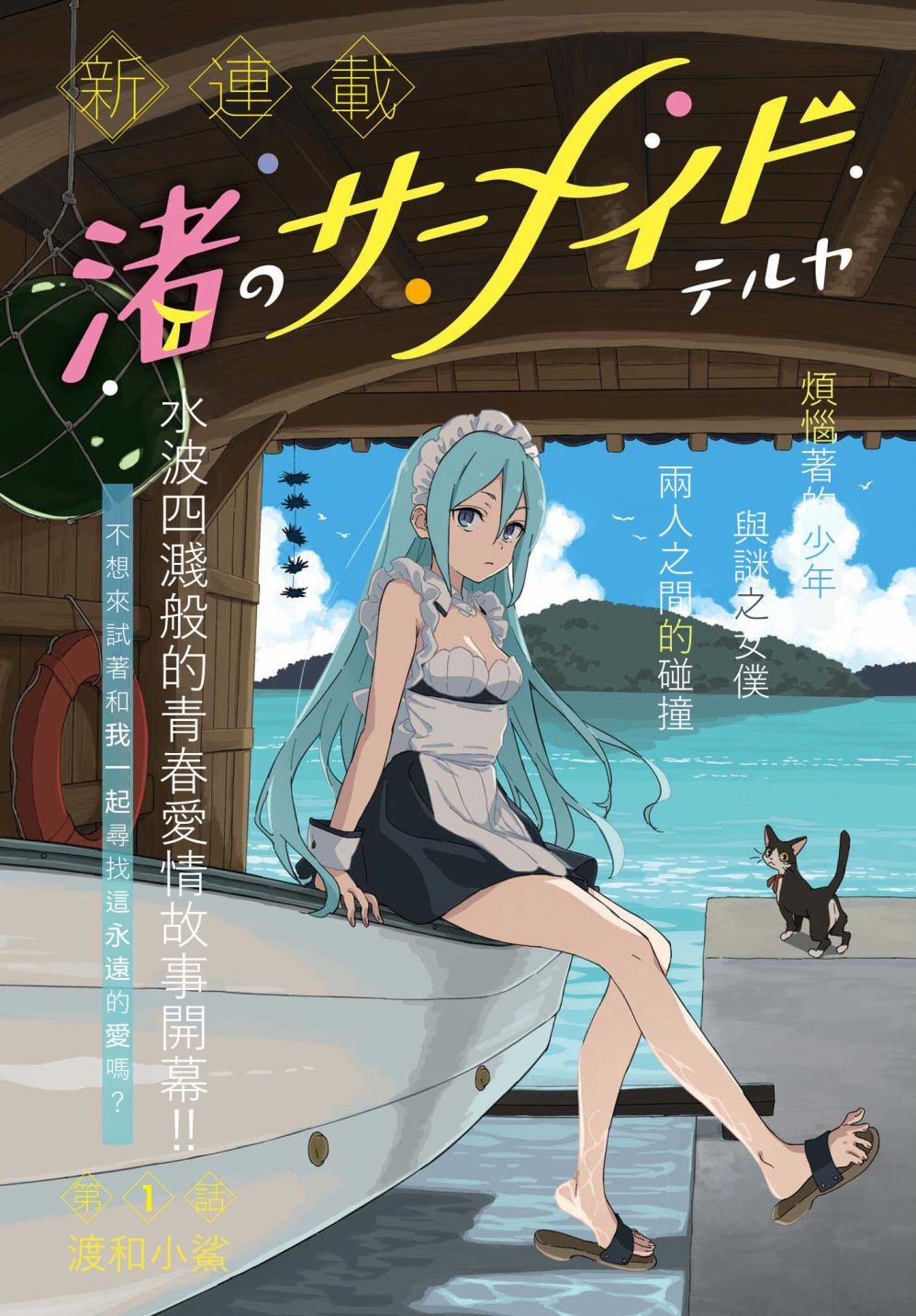 第1话