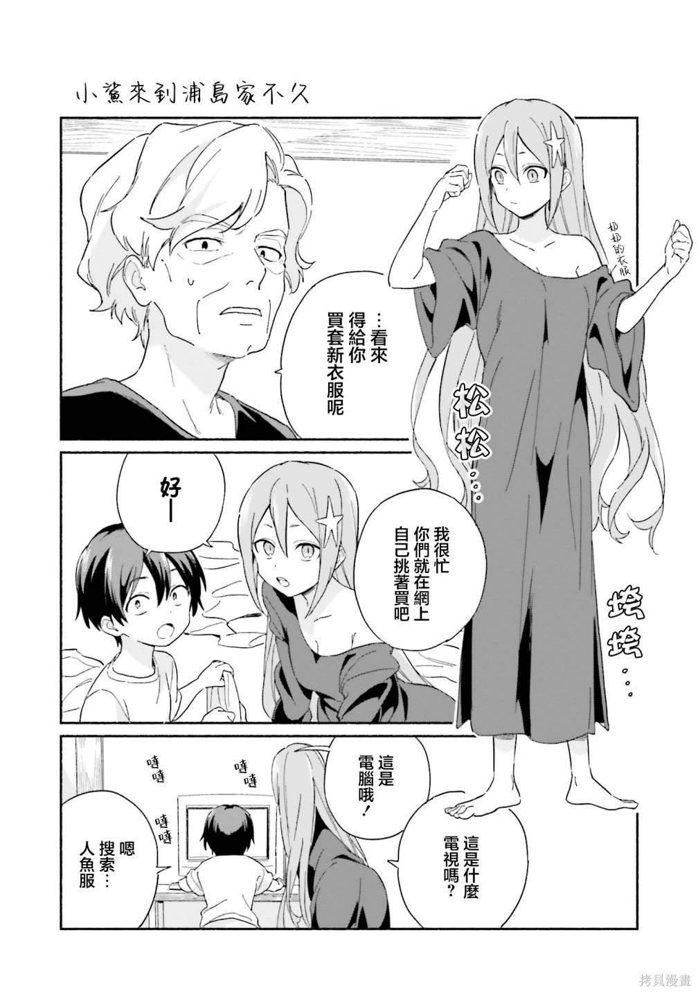 番外1