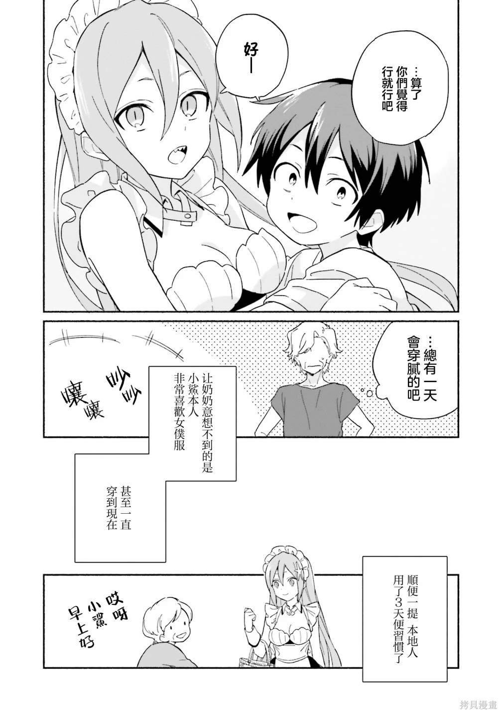 番外1