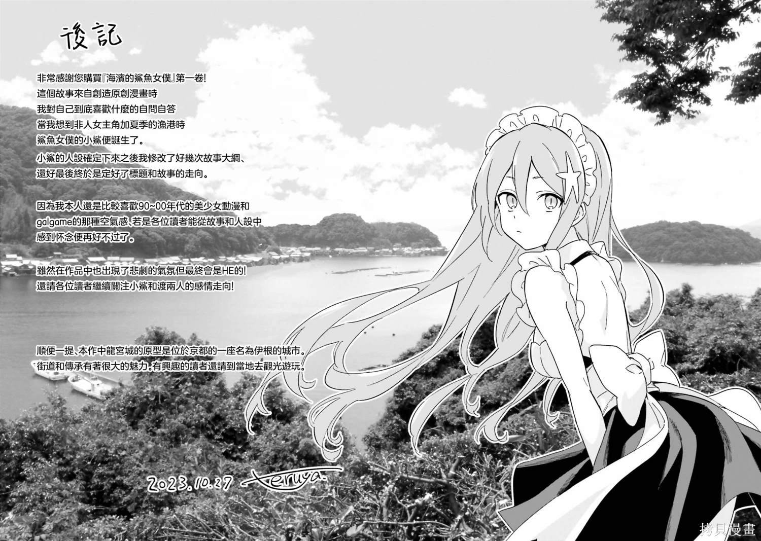 番外1