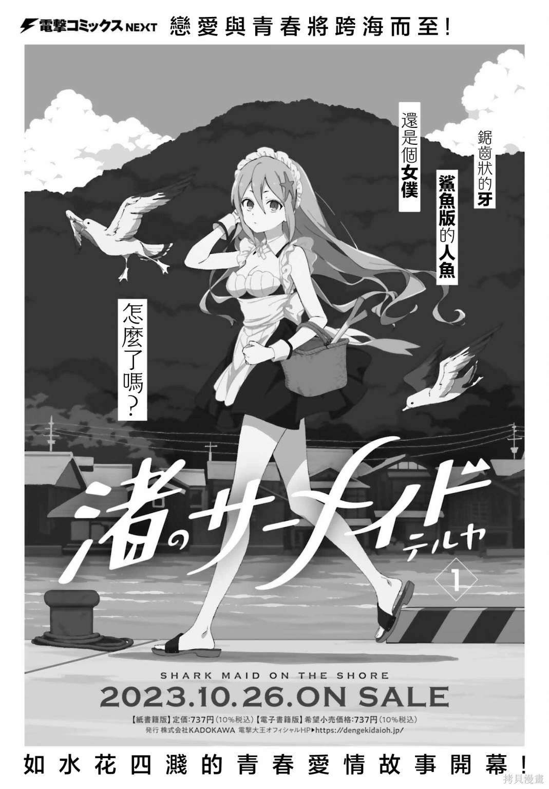 第10话