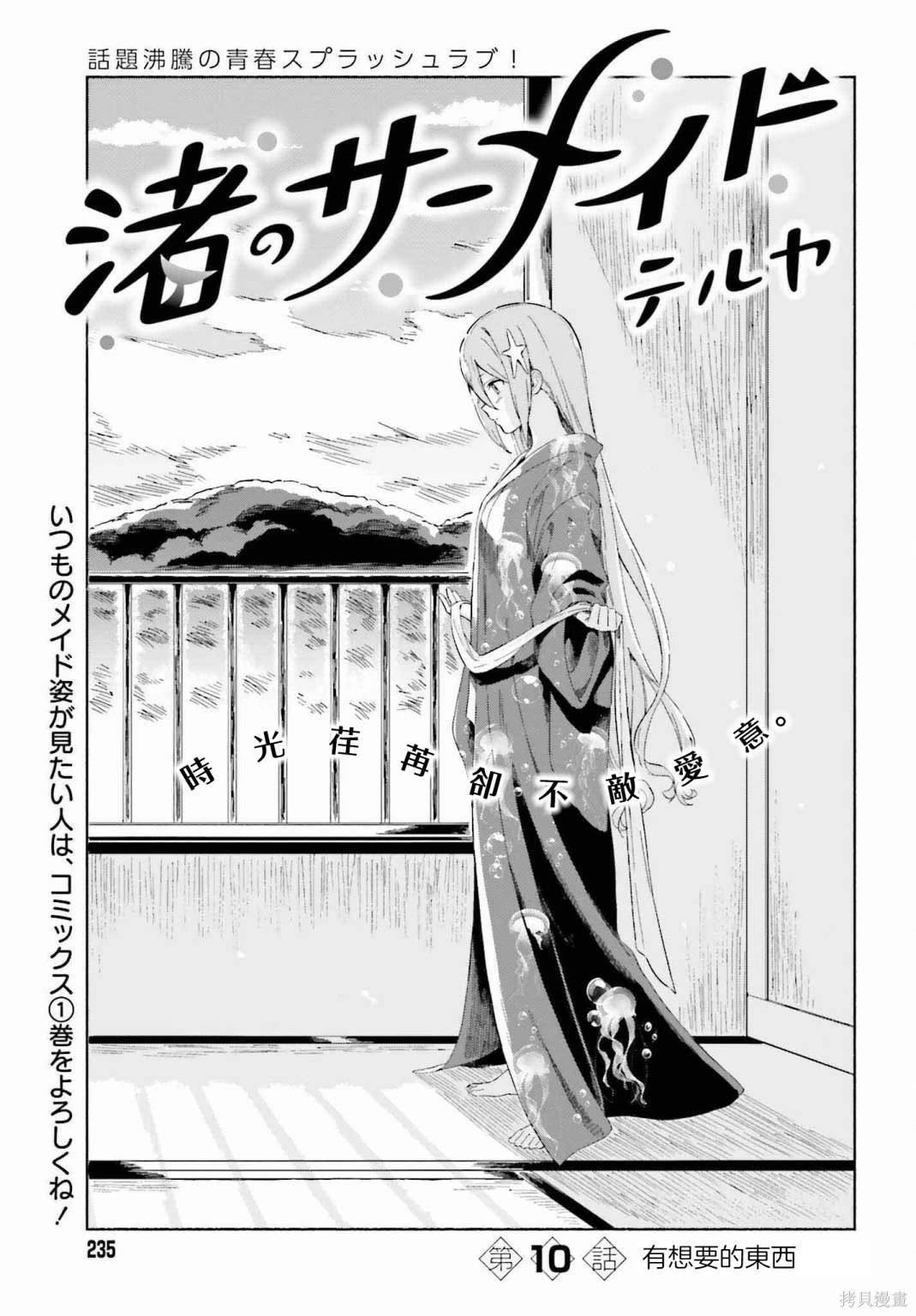 第10话