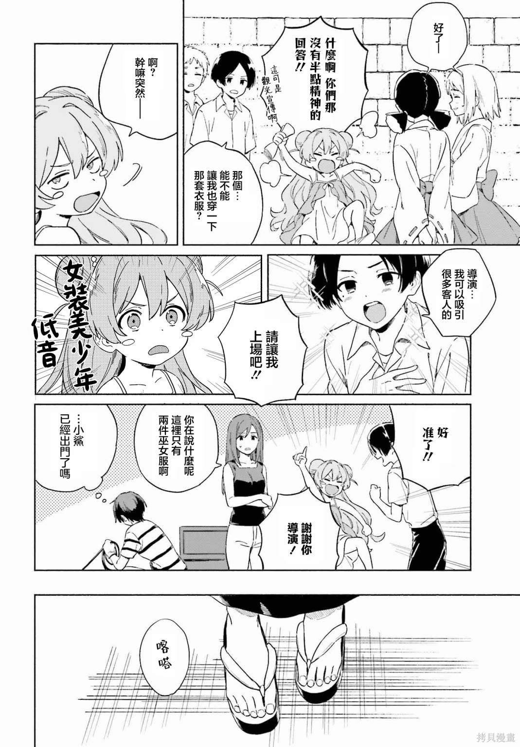 第10话