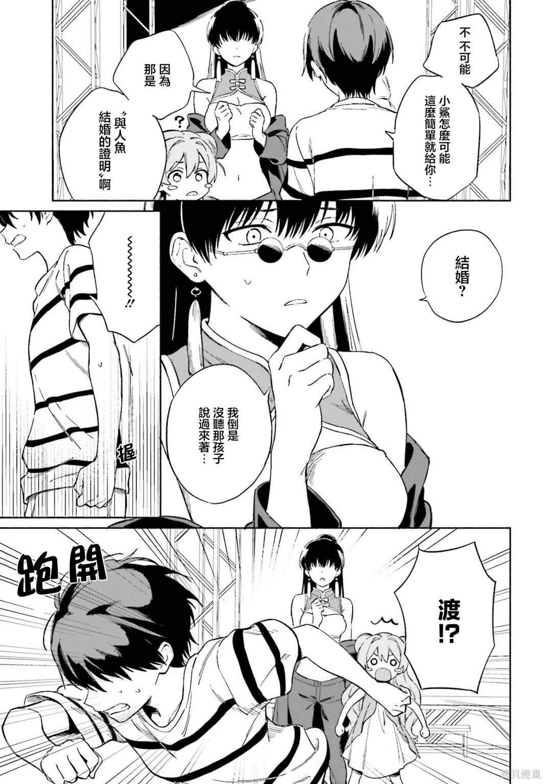 第11话