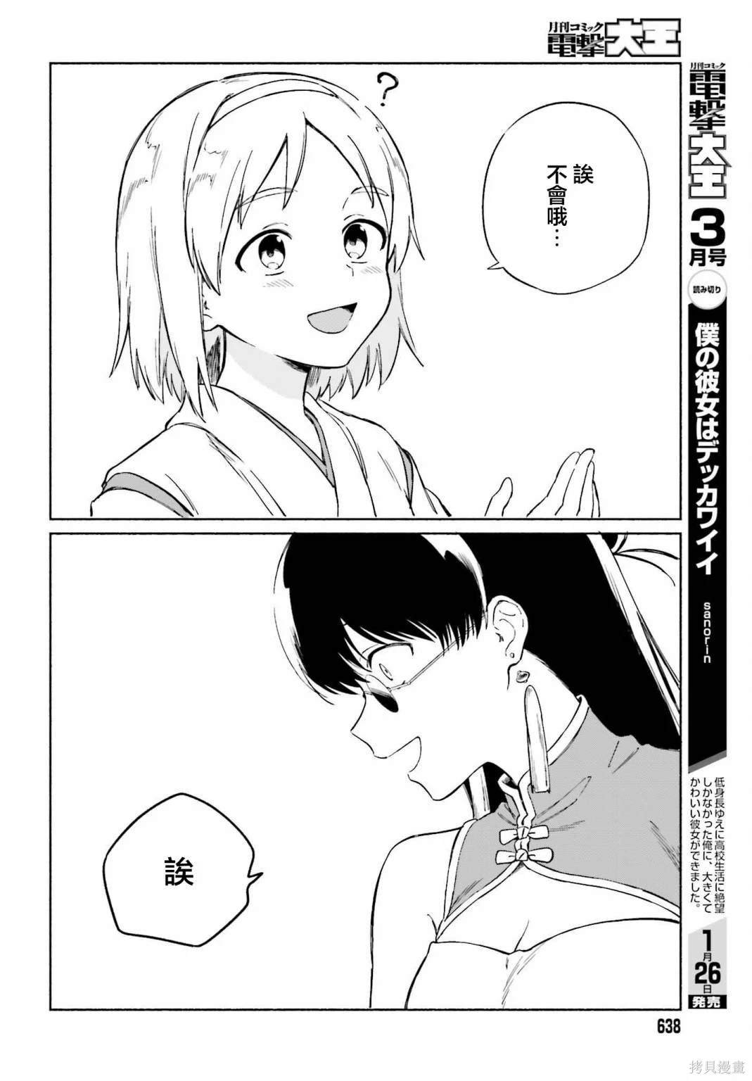 第11话