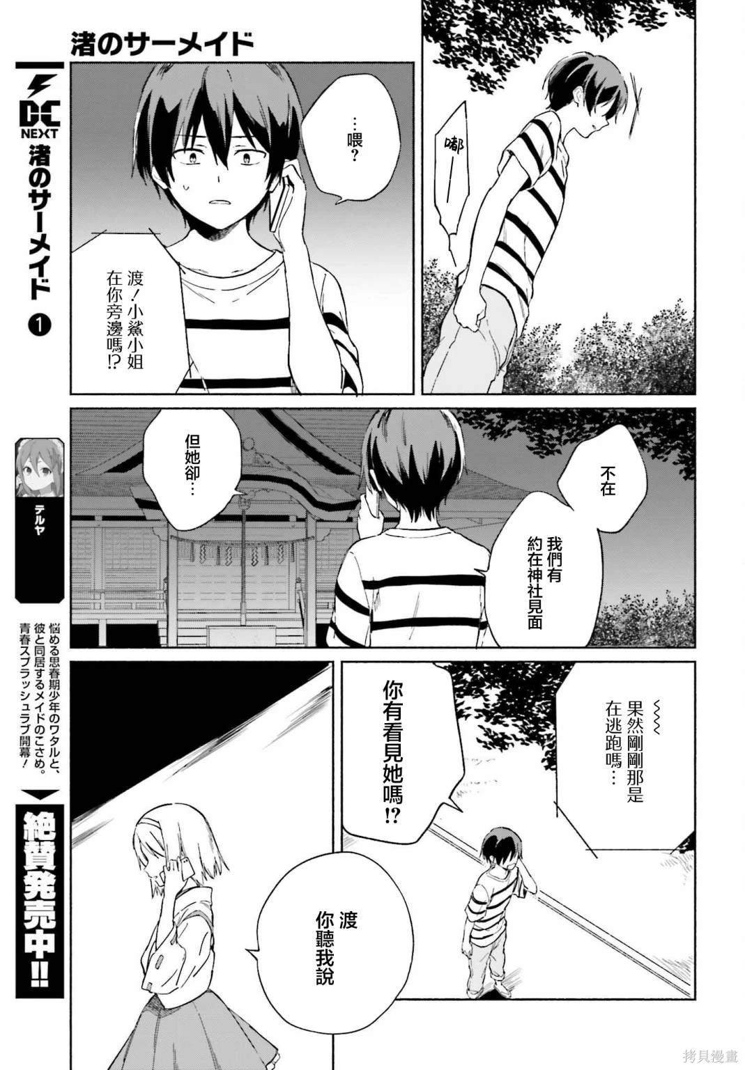 第11话