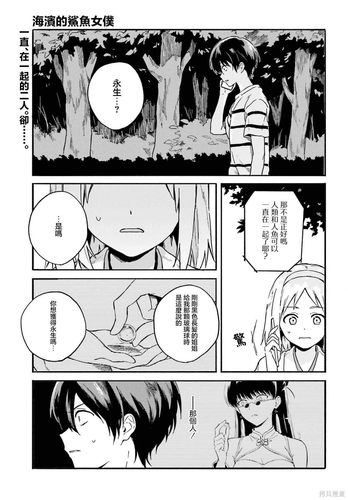 第12话